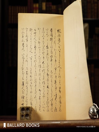 Niphon Gwafu - A Collection of Sketches by Japanese Artists